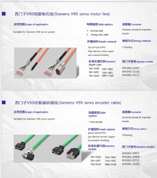 (Siemens V90 servo encoder cable)